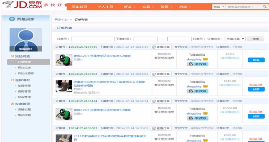 java企业级b2b2c 多商户电商源码 电子商务源码 java商城源码 