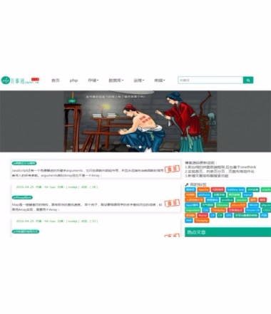 PHP--百事通整站源码