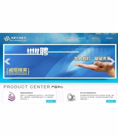 JAVA医疗科技行业企业网站源码