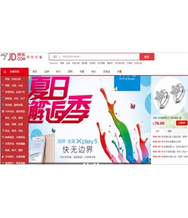 JAVA仿京东多用户B2B2C商城源码 