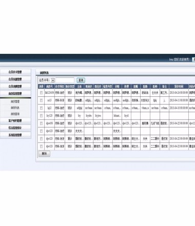 口腔门诊会员病历管理源码支持刷卡消费功能费小票自动打印