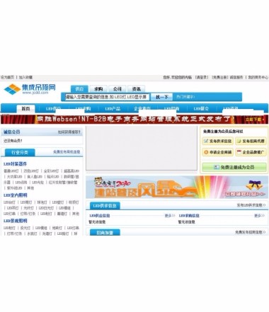 ASP.NET大型B2B网站程序源码  B/S架构