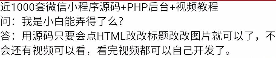 微信小程序源码微商城带后台完整版PHP后台商城企业源码送教程