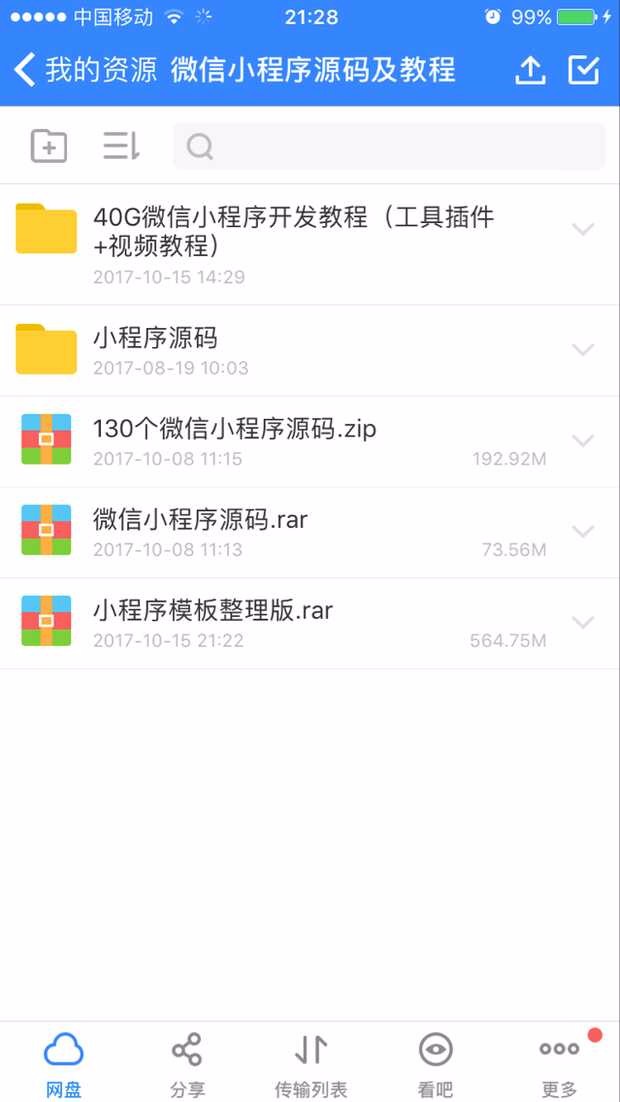 微信小程序源码微商城带后台完整版PHP后台商城企业源码送教程