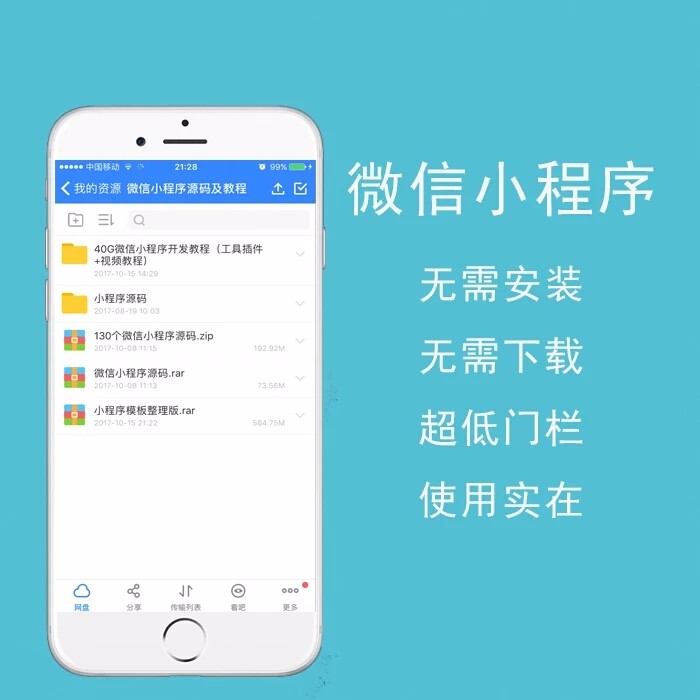 微信小程序源码微商城带后台完整版PHP后台商城企业源码送教程
