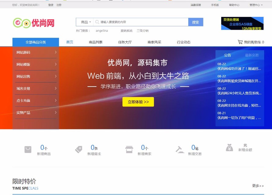 虚拟源城，仿友价T5商城，支持虚拟，实物