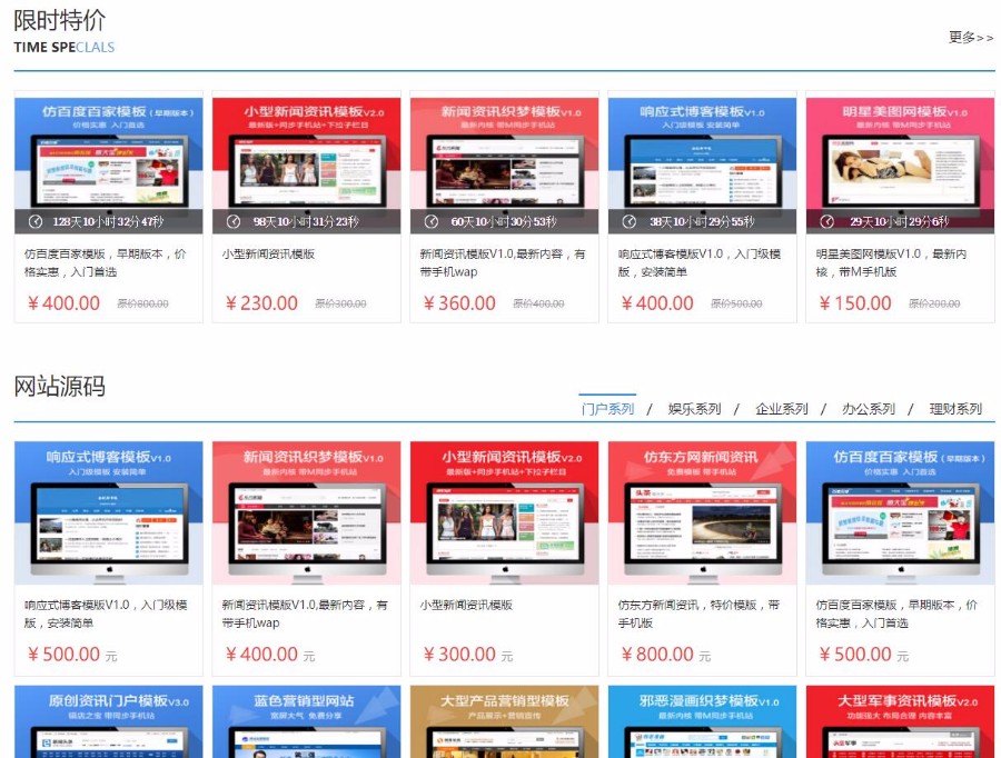 虚拟源城，仿友价T5商城，支持虚拟，实物