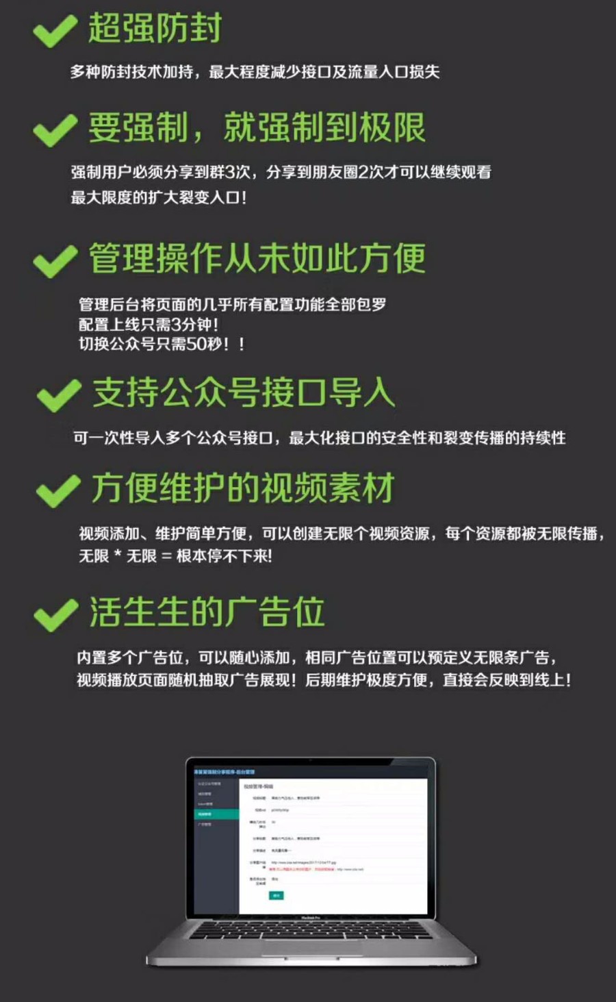 微信强制分享裂变源码 视频分享后继续观看源码视频强制分享朋友圈分享群源码