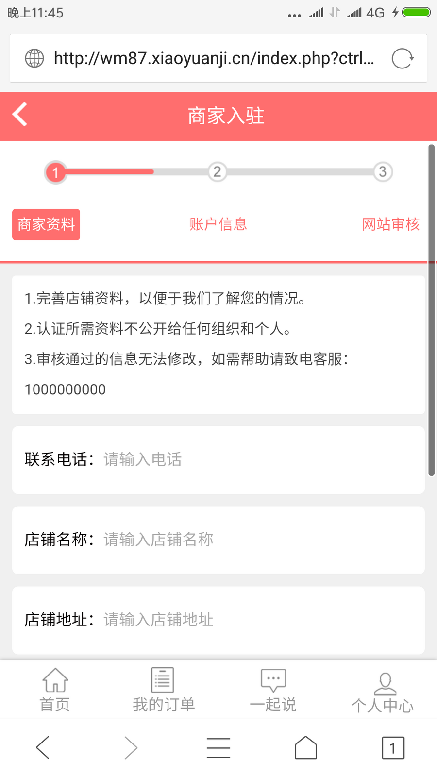 外卖人8.7源码外卖人订餐系统仿美团饿了么外卖安卓APP