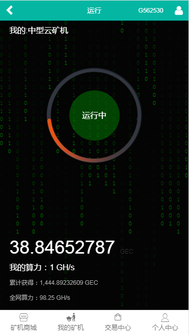 运营版GEC矿机,GEC云矿机,GEC挖矿程序,云矿机,虚拟币挖矿,矿场,采矿程序,带公会