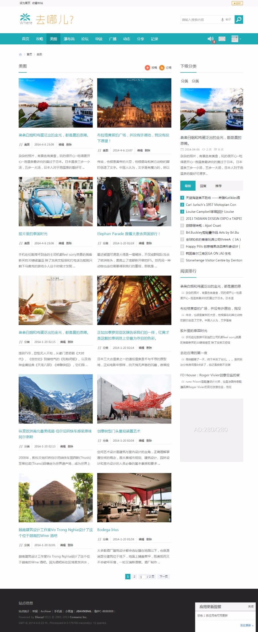 价值420元 Discuz模板 Where 去哪儿 商业版GBK 