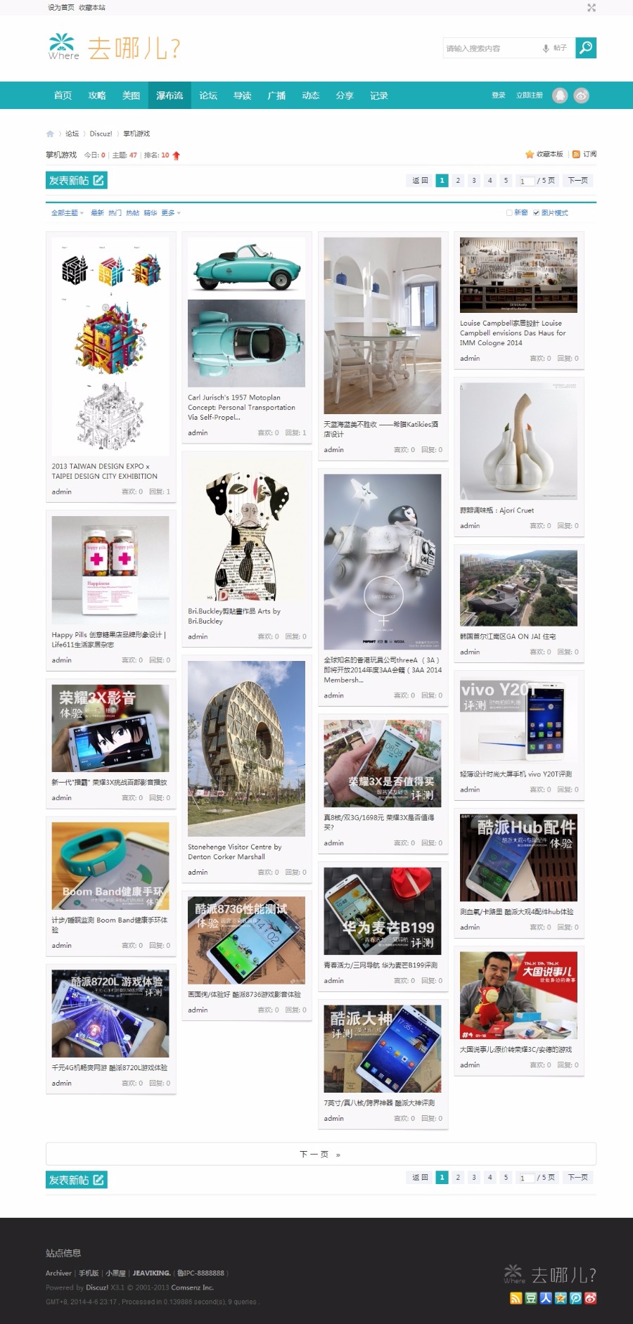 价值420元 Discuz模板 Where 去哪儿 商业版GBK 