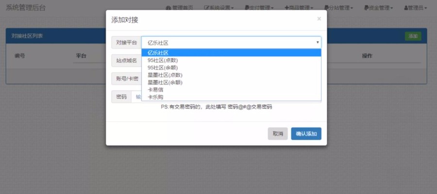 QQ业务下单网站  手机QQ打开网站跳转《有效防止被举报，全网研发》