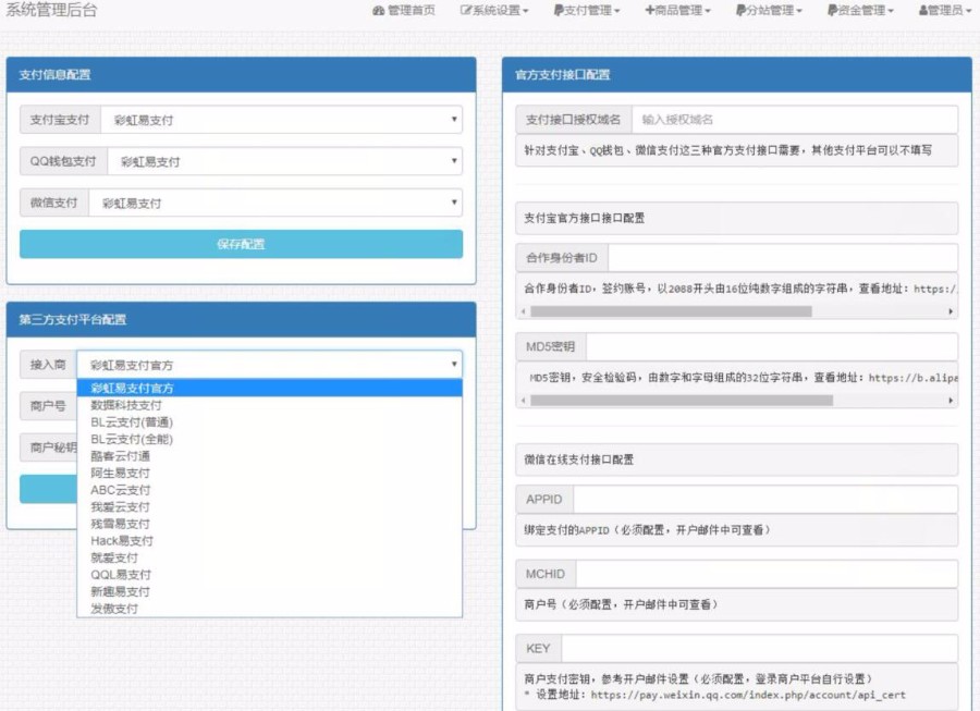 QQ业务下单网站  手机QQ打开网站跳转《有效防止被举报，全网研发》