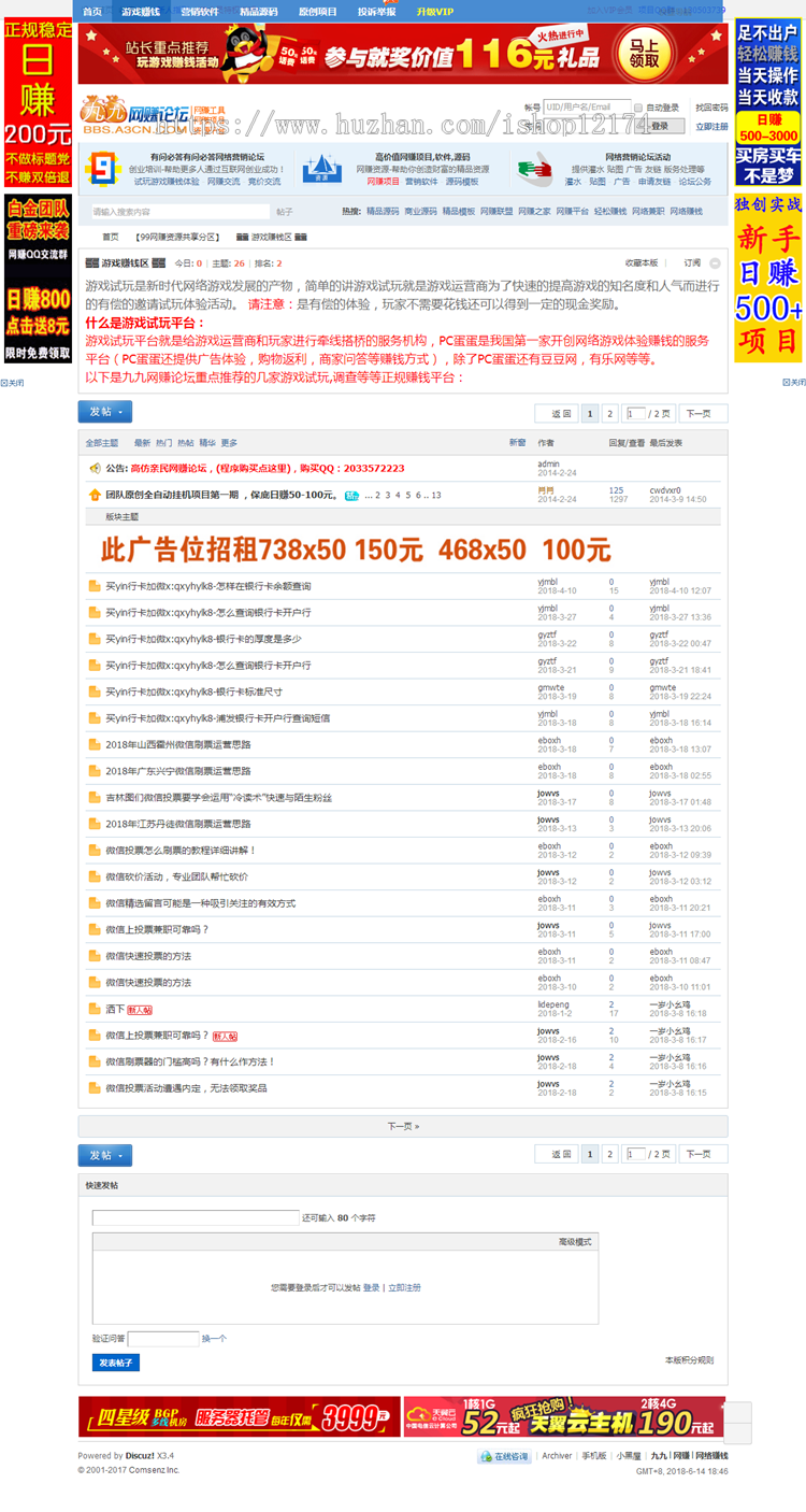 DZ论坛网站源码PHP建设网zhuan论坛安装易带模板全站数据后台+手机版