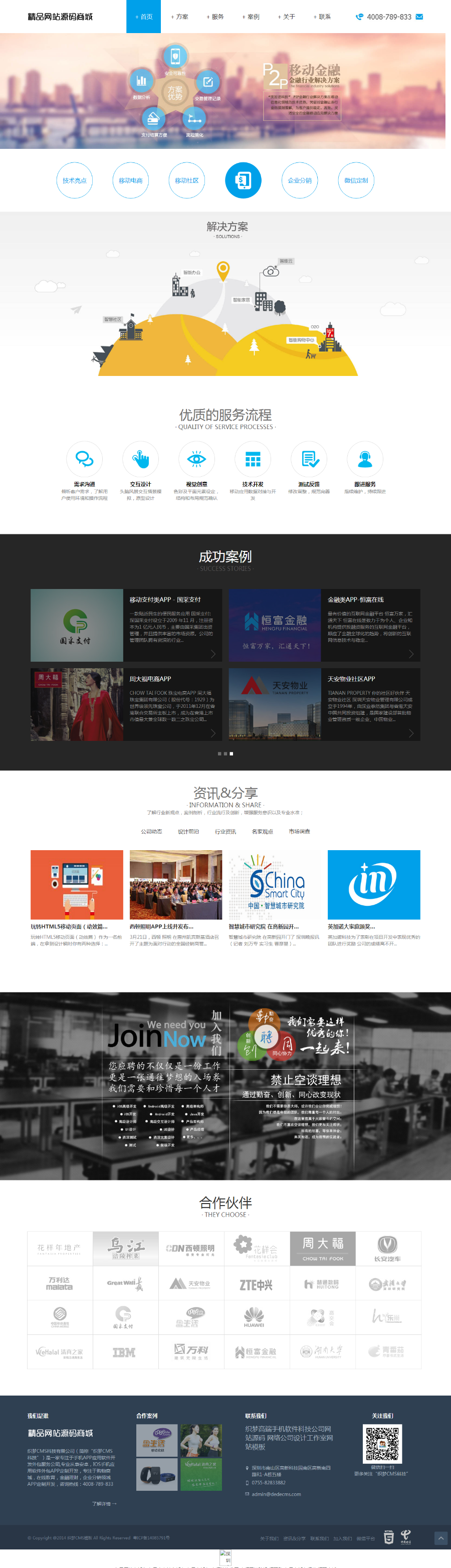 高端大气软件科技公司网站源码 网络设计工作室整站模板 PHP源码