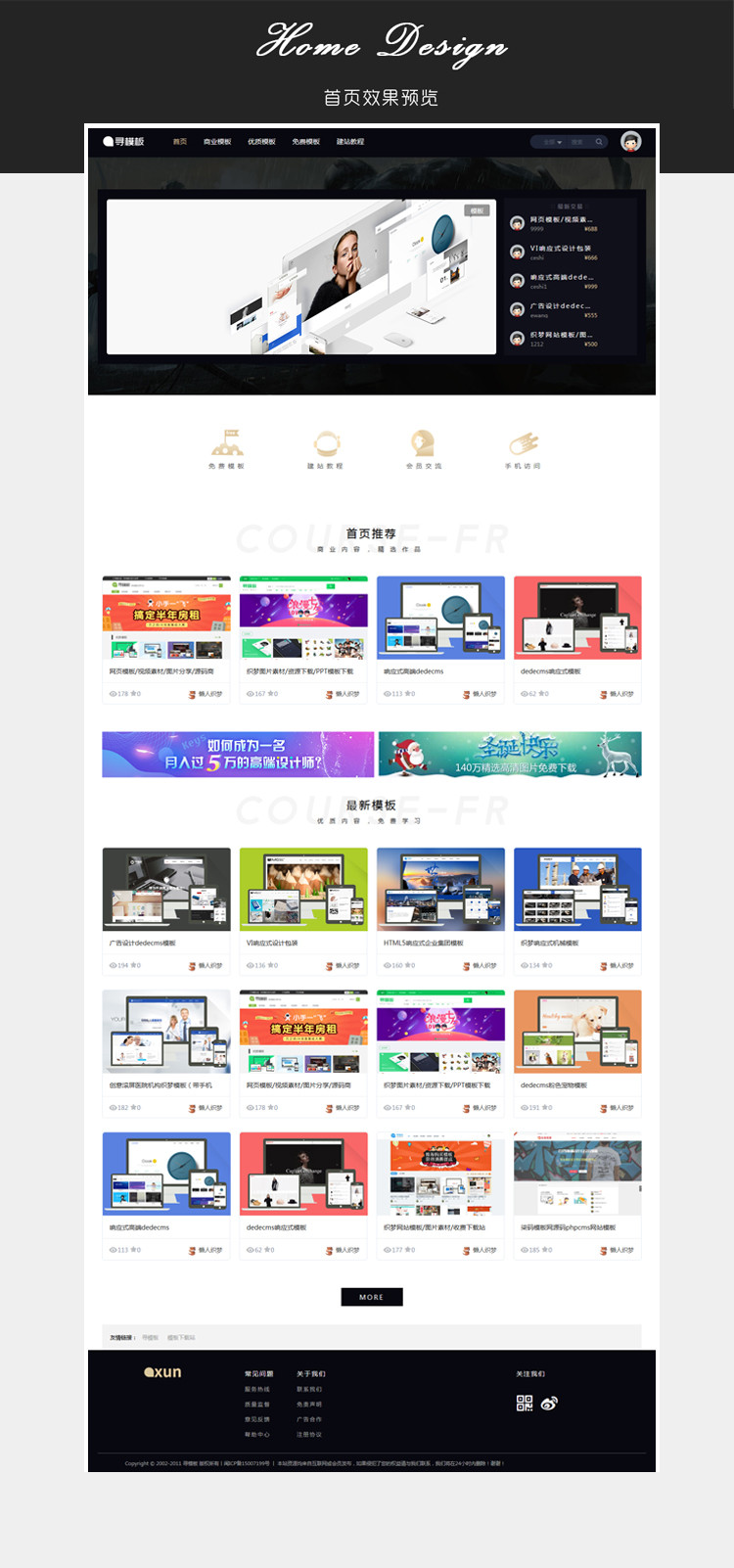 织梦视频素材图片设计收费下载站源码（带手机端）