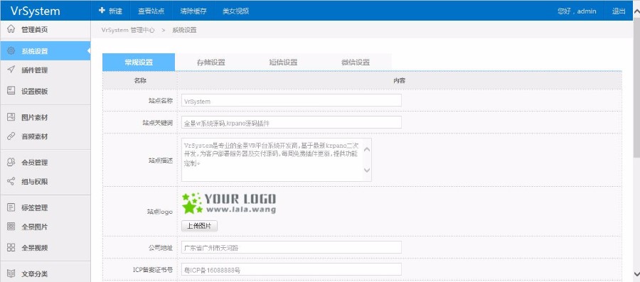 PHP全景云平台源码krpano内核