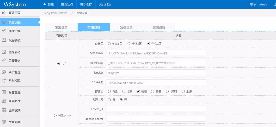 PHP全景云平台源码krpano内核