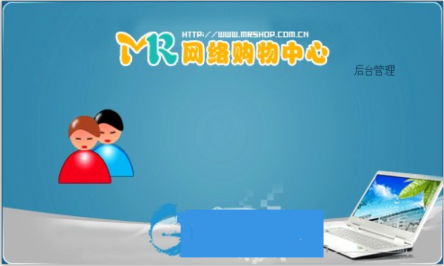 java网络购物中心项目源码