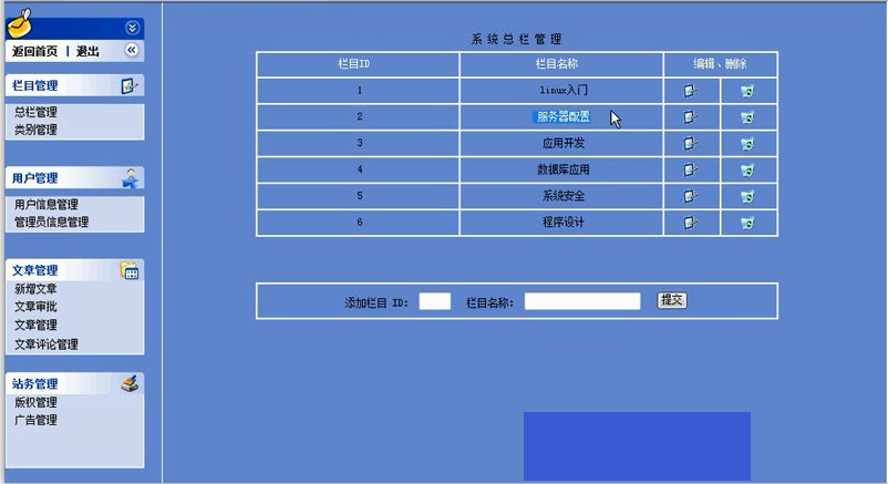 Java新闻发布系统源码