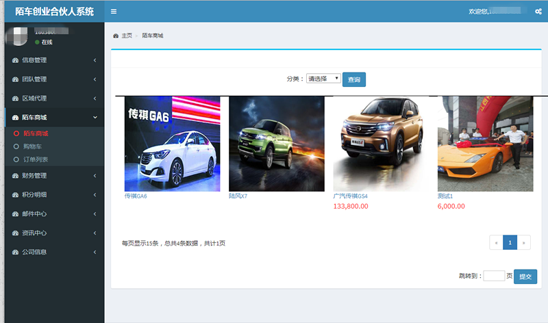 鑫和陌车系统/成都陌车系统/深圳陌车系统/陌车系统定制开发