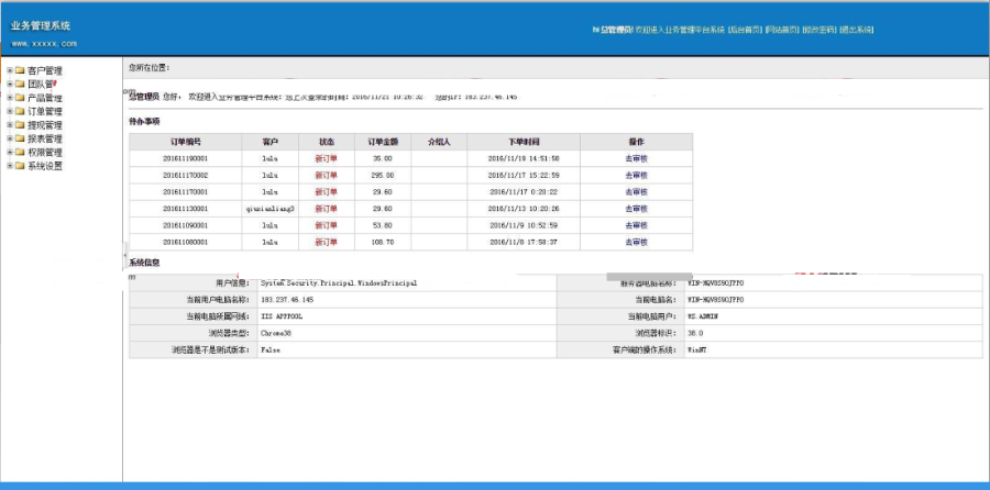 ASP.NET多用户B2B2C商城源码 