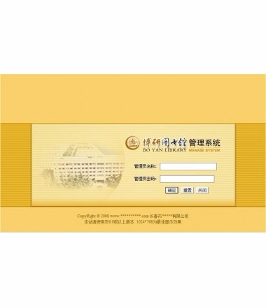 Java图书馆管理系统源码