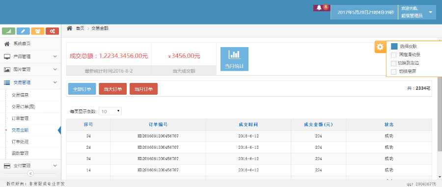 bootstrap中文商城ace响应式后台管理系统模板html5静态网站源码 