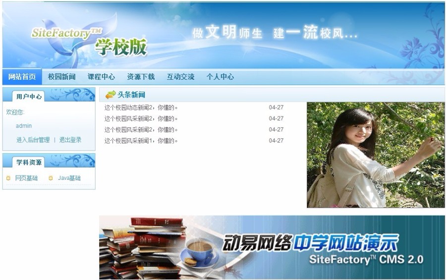 Java在线课程网源码