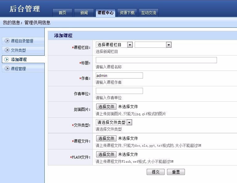 Java在线课程网源码