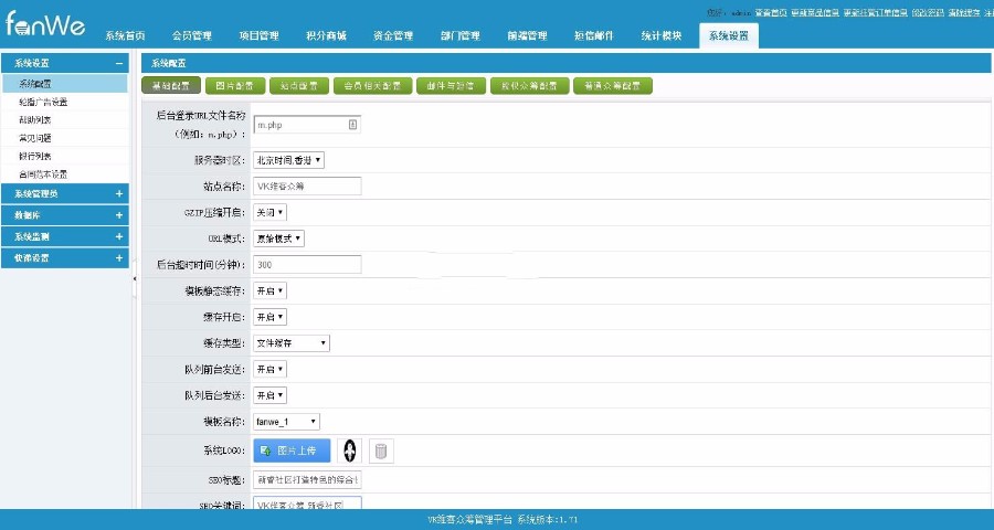 方维众筹系统V1.71完整版源码 带支付宝和微信 产品+公益+股东 三大综合模块