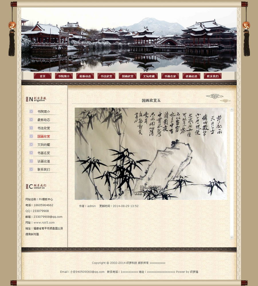 字画 书法 古董 寺庙网站源码 山水画网站程序 大型书法艺术模板