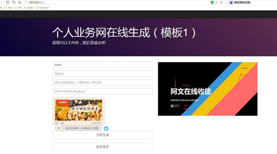在线生成个人业务网网站源码 在线名片生成 在线个人名片生成模板