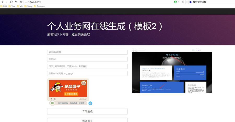 在线生成个人业务网网站源码 在线名片生成 在线个人名片生成模板