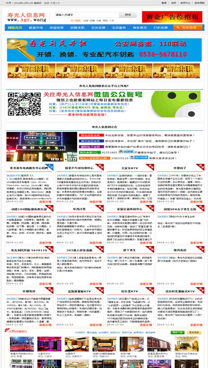 帝国CMS框分类信息，招贴广告信息网，二次开发完整无错发布