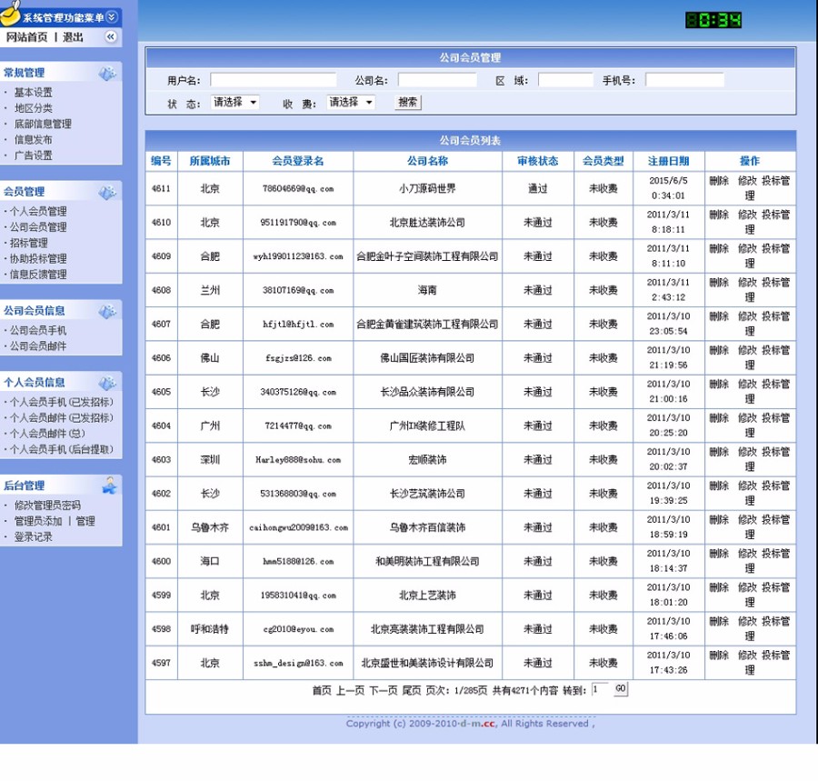 绿色漂亮 专业装修装饰招标投标平台网站系统源码  ASP+ACC