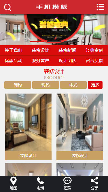 房地产公司装潢装修公司网站整站源码带演示手机版