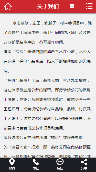 房地产公司装潢装修公司网站整站源码带演示手机版