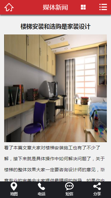房地产公司装潢装修公司网站整站源码带演示手机版