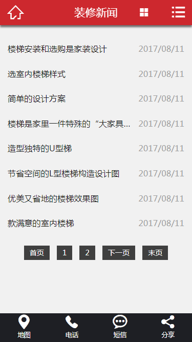 房地产公司装潢装修公司网站整站源码带演示手机版