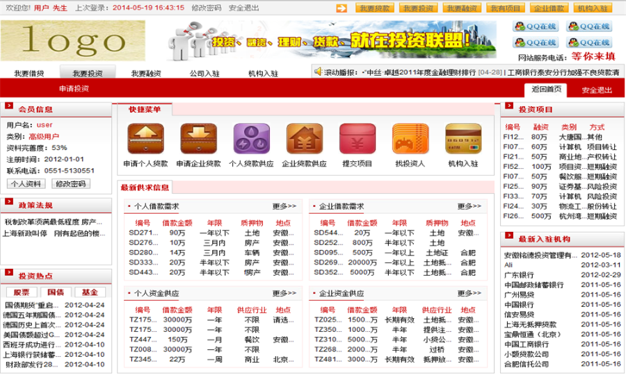 ASP.NET投资公司门户网站源码