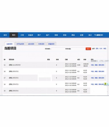 大型团购网站系统源码
