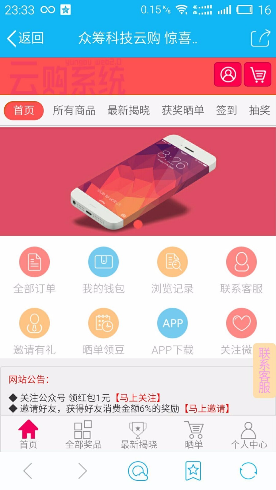 云商城系统源码