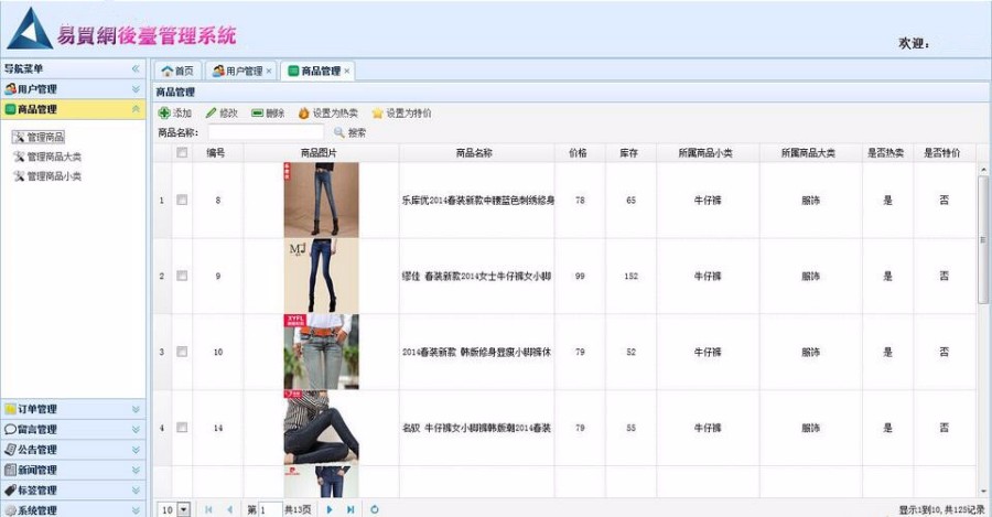 JavaB2C商城系统源码