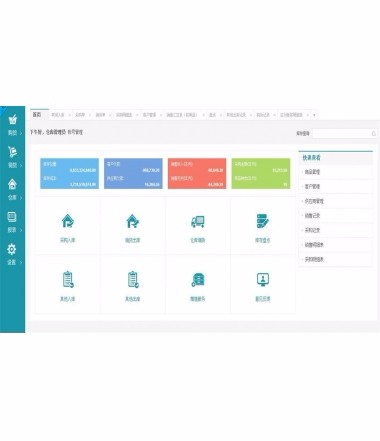 PHP网络版进销存源码 WEB进销存源码