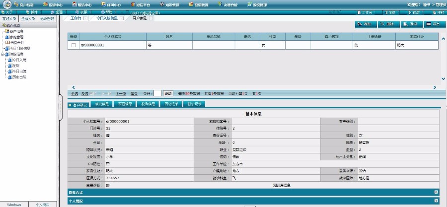 ASP.NET医院CRM客户管理系统源码