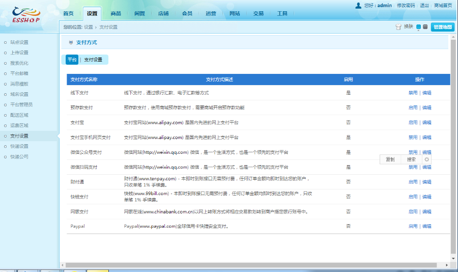 java多用户B2B2C商城源码 带WAP手机端源码