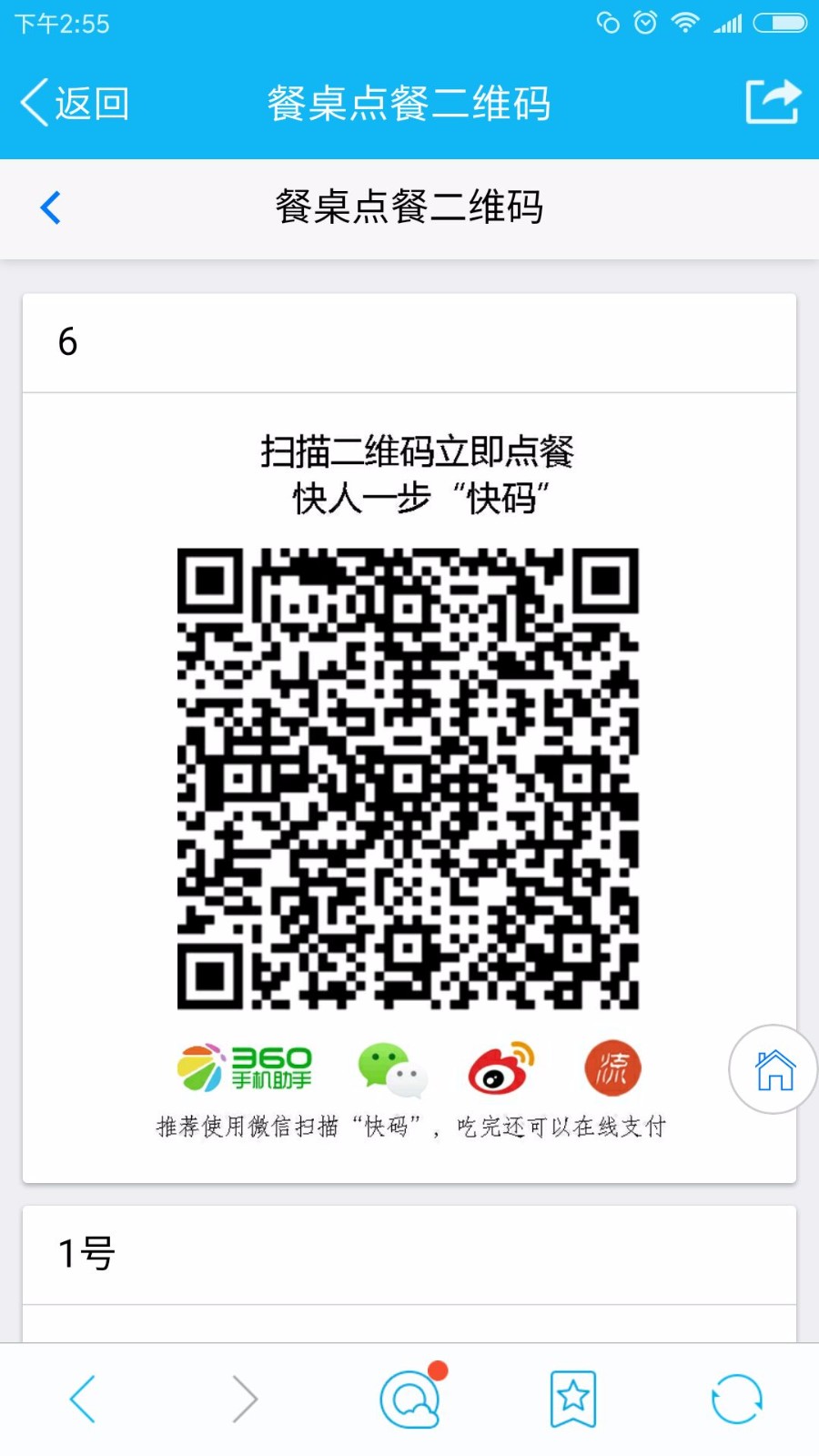 ASP.NET手机点餐收银系统源码