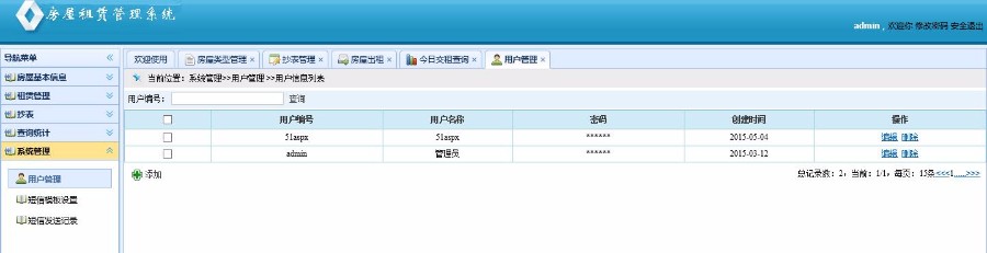 Easyui通用房屋租赁管理系统源码